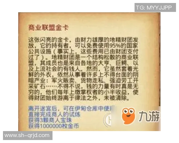 商业联盟！状元+探花上货架！联盟还有多少非卖品？